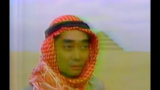 Haruomi Hosono Documentary 1990 [upl. by Dloreg]