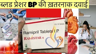 Remistar 5mg Tablet Full Information In Hindi  Uses  Side effects  Dosage [upl. by Dnalevets]