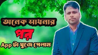 আপনার ফোন কে আরো আকর্ষণীয় করতে এ এপ্লিকেশন ব্যবহার করুন [upl. by Deehsar]