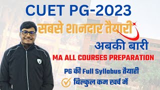 HISTORIKA CUET PG FULL COURSE  Special Batches for 2023 PG COURSES  Paid Course For CUETPG HISTORY [upl. by Oitaroh]