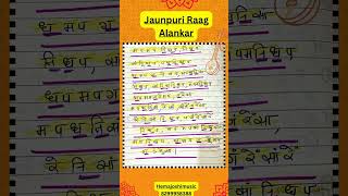 Jaunpuri Raga Alankar teentaal practice 🪷 Raag Jaunpuri Swar Vistar Alap Taan Scale A 🌸 music [upl. by Bambie600]