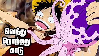 One Piece Series Tamil Review  Final Touch  MysteryNeram onepiece anime luffy tamil E1952 [upl. by Roberts]