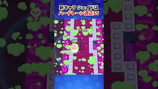 ハードレーン適正SS ブロスタ brawlstars shorts [upl. by Cohla]