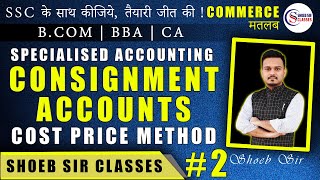 Practical Question of Consignment Accounts  BCom  MCom  CA  KL Gupta  SM Shukla  Shoeb Sir [upl. by Sonny]