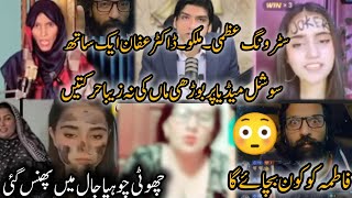 Strong Uzma Malku Dr Affan AK sath 😱 Bori Maa ki Nazeba video viral pakistanifaimlyvlog stronguzma [upl. by Henden]