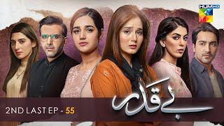 Beqadar  2nd Last Episode 55  2nd April 2022  HUM TV Drama [upl. by Jemima]