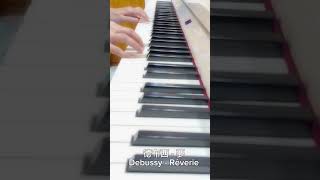 德布西 夢 Debussy Rêverie [upl. by Hyacinthia783]