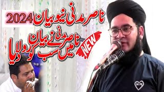 New Emotional Bayan by Allama Nasir Madni new khutba e Jummah 2024 [upl. by Dray826]