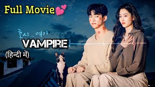 Vampire Fall in Love with Poor Poisoned Blood Girl♥️2023 Full Movie in Hindi Dubbed  Heartbeat [upl. by Soinotna]