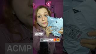 АСМР Подарки от подписчиков с ВБ 😮🎁 ASMR Gifts from subscribers асмр аsmr unboxing [upl. by Coad]