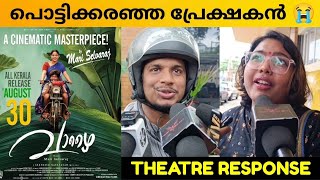 VAAZHAI MOVIE REVIEW  Theatre Response  Public Review  Mari Selvaraj [upl. by Eagle647]