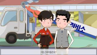 2013년 근로복지공단 30인 이하 사업장을 대상 퇴직연금 이야기 [upl. by Notselrahc640]