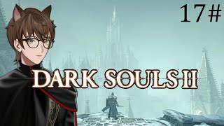 【Dark Souls 2】A dangerous land of ice and snow [upl. by Tarrsus]