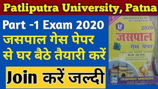 Patliputra University Part1 Exam 2020 PPU Part1 Exam Guess Paper 2020 Part 1 Jaspal Guess Paper [upl. by Yemar]