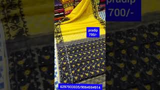 Only700Pradip Soft Jamdani SareeSoft Jamdani SareeJamdani SareeLow Price Best Quality Guarante [upl. by Nomyaw]