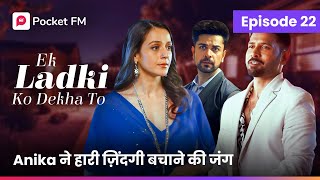 Episode 22  Ek ladki ko Dekha to  Pocket FM [upl. by Hardden]