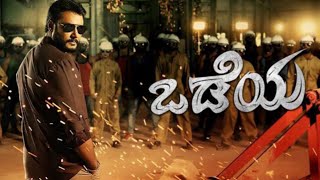 Odeya Kannada full Movie summary new  D Boss [upl. by Yleve]