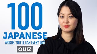 Quiz  100 Japanese Words Youll Use Every Day  Basic Vocabulary 50 [upl. by Giraldo]