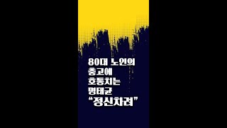 속보 명태균 또 소환 9일 구속 기로 80대 어르신의 호통에 버럭 quot정신차려quot 그 영상 [upl. by Rolat]