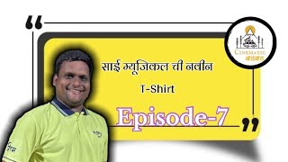 Sai Musical new Tshirt  Episode7  cinematic Badbad  Vlog [upl. by Baxter669]