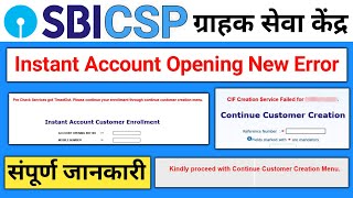 Sbi Csp Instant Account Opening Error  pre check service got time out  CIF Creation Failed  Kiosk [upl. by Aridatha738]