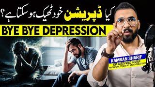 Best Self Help Treatment For Depression  Anxiety OCD By Kamran Sharif [upl. by Carlos]