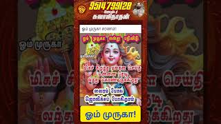 ஓம் முருகா சரணம் [upl. by Durer534]