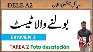 DELE A2 URDU EXAMEN 3 SPEAKING TEST FOTO DESCRIPTION [upl. by Berget860]