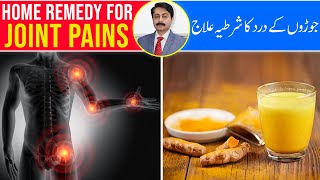 Home Remedies for Joint Pain  Joron Ke Dard Ka ilaj in UrduHindi  Dr Faisal Syed [upl. by Ainehta865]