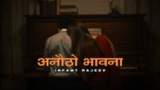 Anautho Bhawana  Infamy Rajeev  Official Lyrics Video  Prashna Records [upl. by Veal]