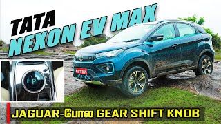 Tata Nexon EVக்கும் EV maxக்கும் பெரிய updates இருக்குமா  Nexon EV Max Review  Motor Vikatan [upl. by Tepper313]