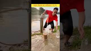 Water pump experiment amazing 🫢🫢 youtube facts viral [upl. by Jo273]