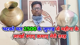 Mahina Ke 1 lakh Kaise kamayen  How to earn 1 lakh Par month  RepairingWithNiranjan [upl. by Notnil]