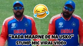 quotAada Maarne De Uskoquot 🤣 Rohit Sharma Funny STUMP MIC Viral Video  Ind vs Ban T20 World Cup News [upl. by Leksehcey]