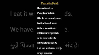 Paragraph On Favourite Food  My Favorite Food learnenglish shorts [upl. by Gibbeon]