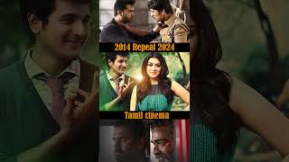 2014 To 2024 trending trendingshorts tamilshorts viralshorts youtubeshorts tamilcinema vijay [upl. by Pryce]