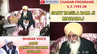 SANT RASILA RAM JI MAHARAJ  CHARAN PROGRAME 531993 UK  SHABAD VOICE PATHI BAIKUNTH SHARMA [upl. by Solley]