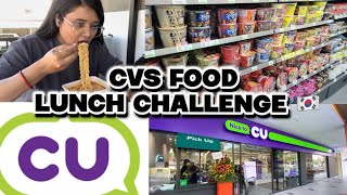 CVS LUNCH CHALLENGE 🇰🇷SPICY FOOD 🥵🥵 [upl. by Selie]