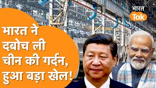 China के प्लान पर India ने किया तगड़ा चोट सदमें में Jinping [upl. by Turner196]