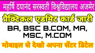 Mdsu practical exam admit card download kaise kare mdsu practical admit card download kaise kare [upl. by Hilbert]