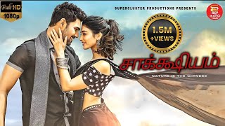 சாக்க்ஷியம் Saakshyam  Bellamkonda Sreenivas  Pooja Hegde  Tamil Dubbed movies Full [upl. by Arahsat950]