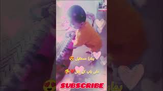 MAMA PAPA K LADLAY bachay kidsvideo cutekids love tomandjerry viralvideo caring kids [upl. by Dag]