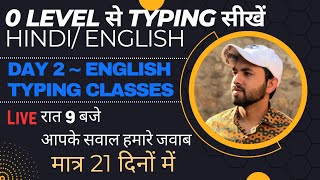 English Typing Classes Day 2  Ghar baithe type sikhen  Online Typing Classes  Free Typing Classes [upl. by Yadsnil40]