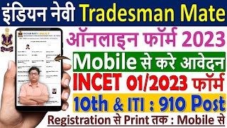 Navy Tradesman Mate Online Form 2023 Apply ¦¦ How to Apply Navy Tradesman Form Fillup 2023 Mobile से [upl. by Aratahs]