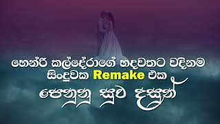 Penunu Suwa Dasunපෙනුණු සුව දසුන් Cover by Malindu Chathuranga [upl. by Wahl618]