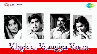 Vilakku Vangiya Veena  Malayalam Movie Audio Jukebox  K J Yesudas  P Bhaskaran [upl. by Mayberry]