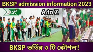 BKSP admission Information 2023  Online apply  Age Class Hight  BKSP football cricket  Rules [upl. by Anglo]