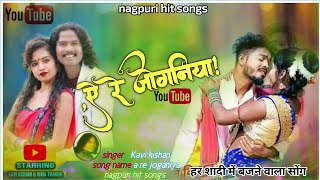 new theth nagpuri song  kavikishan new superhit theth song  new nagpuri shadi video dance 2023 💞 [upl. by Quince]