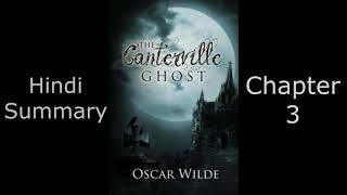 the canterville ghost chapter3 hindi summary [upl. by Phillida]