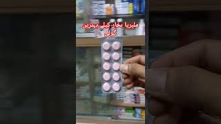 Basoquin Tablet Uses in Urdu Hindimedicineknowledgehindi shorts top shortvideo reels drg [upl. by Brantley]